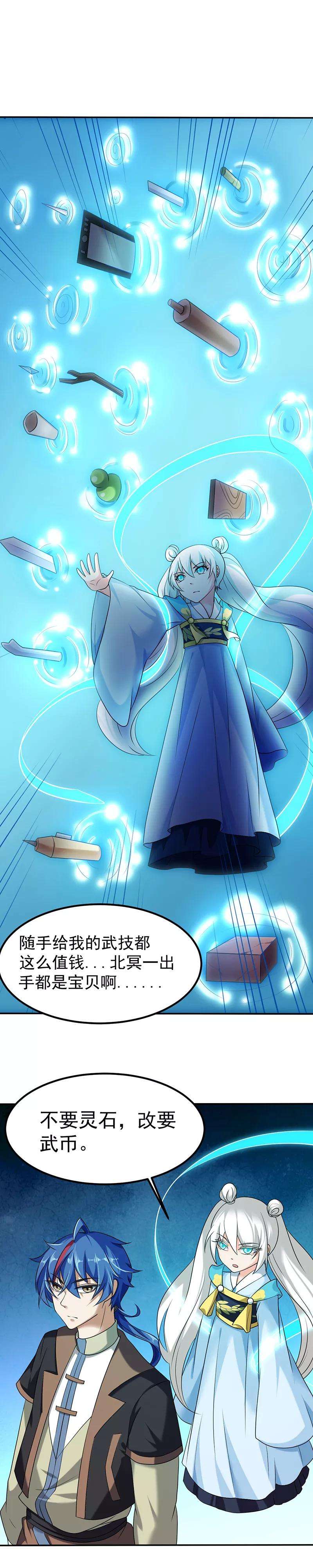 武道独尊30话 有个好去处