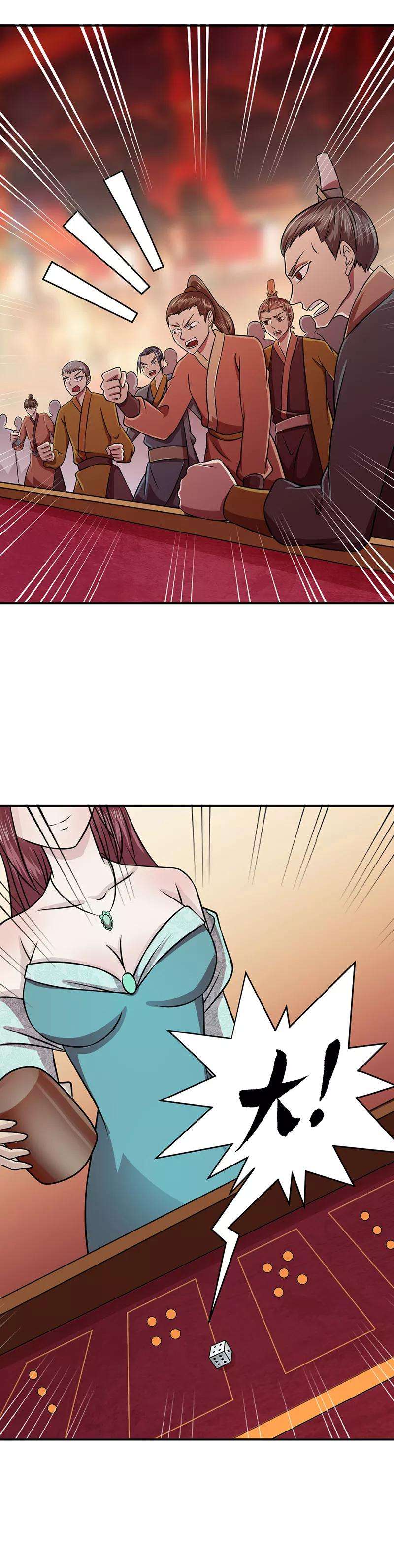 武道独尊31话 大肥羊