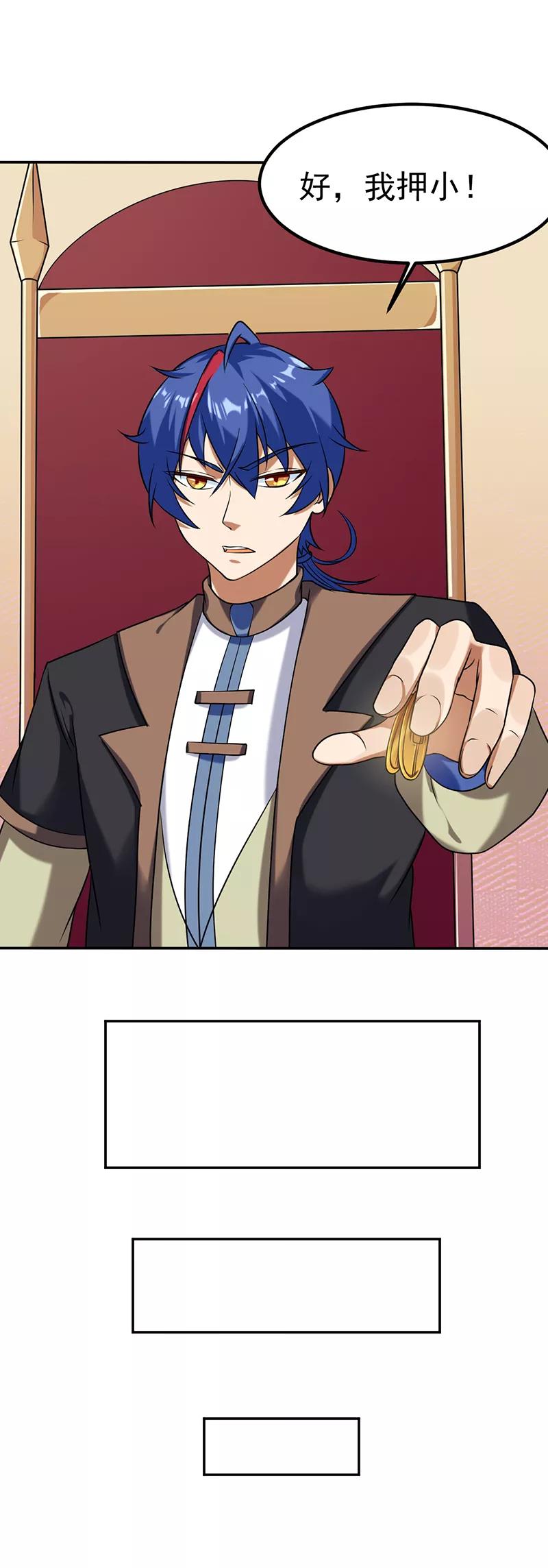 武道独尊32话 故意输钱