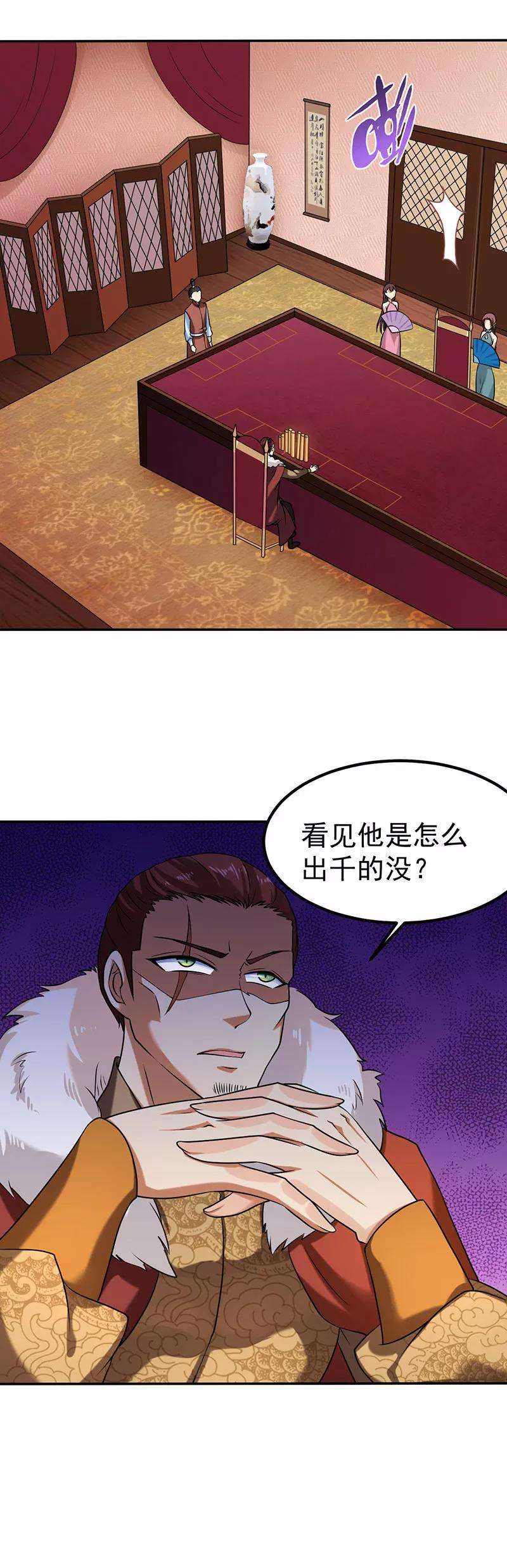 武道独尊32话 故意输钱