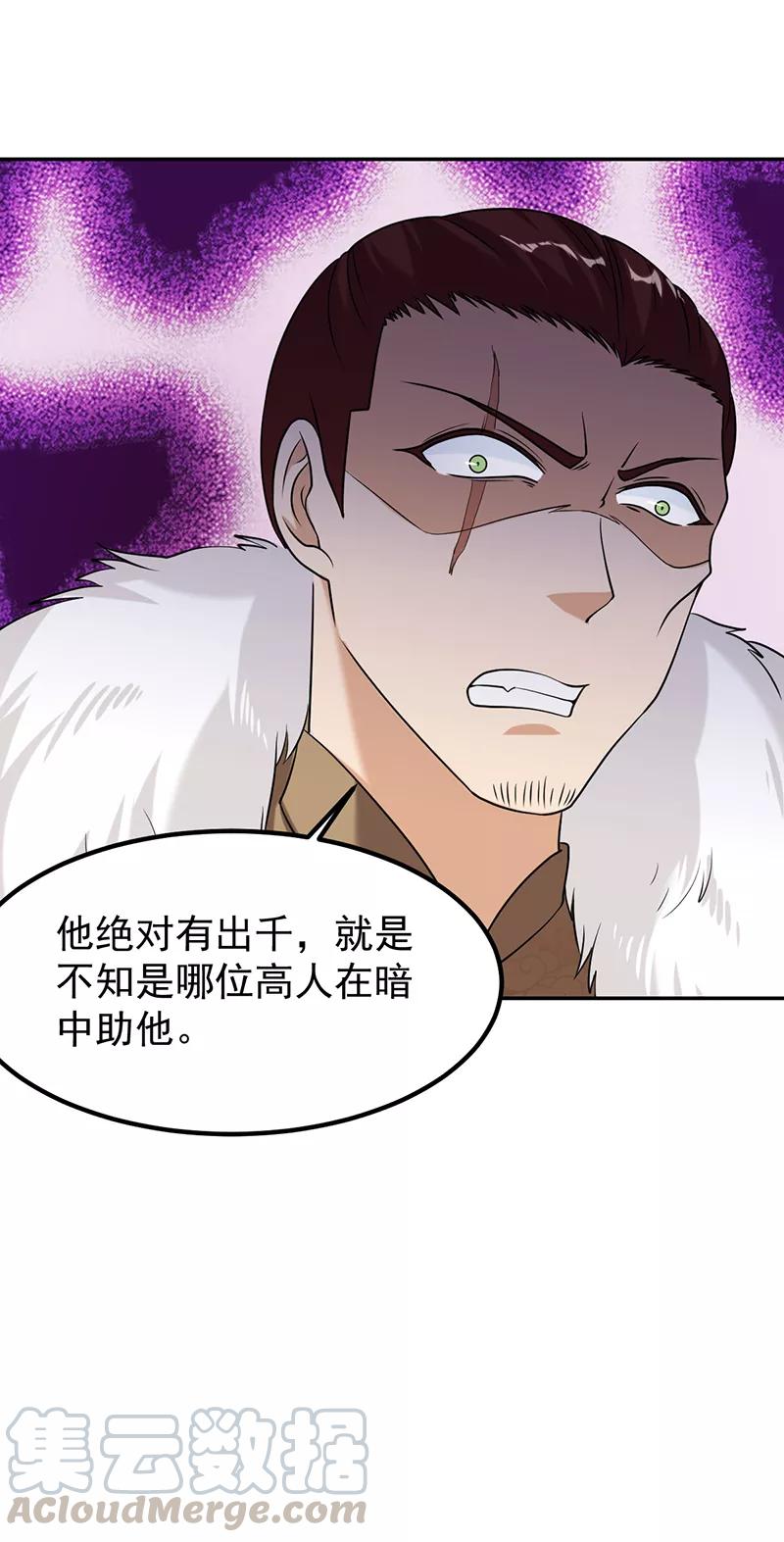 武道独尊32话 故意输钱