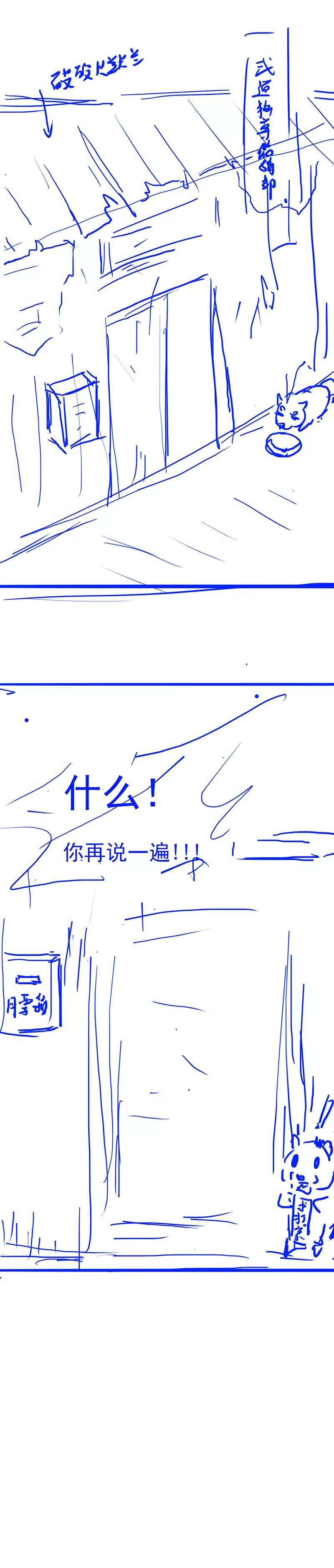 武道独尊32话 故意输钱