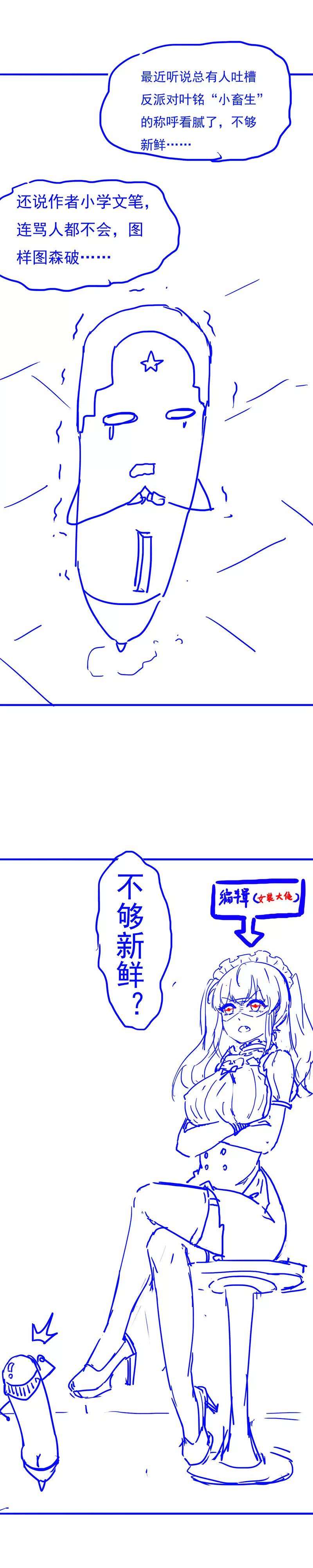 武道独尊32话 故意输钱