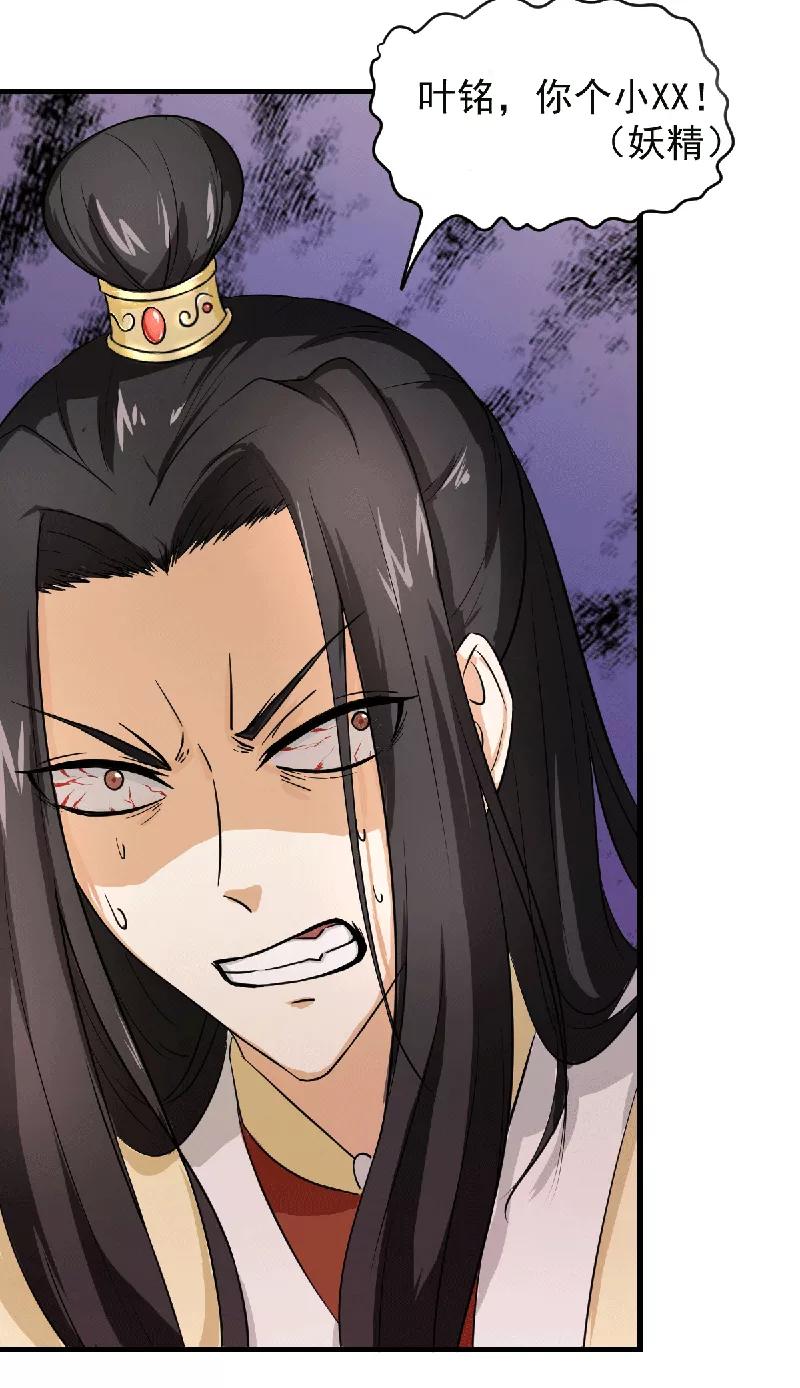 武道独尊32话 故意输钱