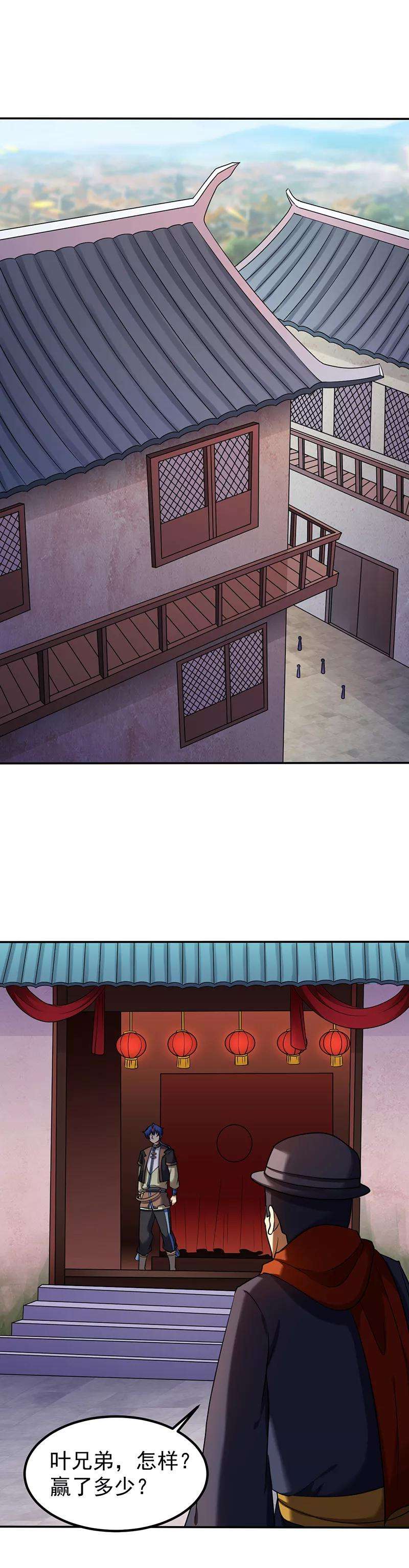 武道独尊33话 先天易筋经