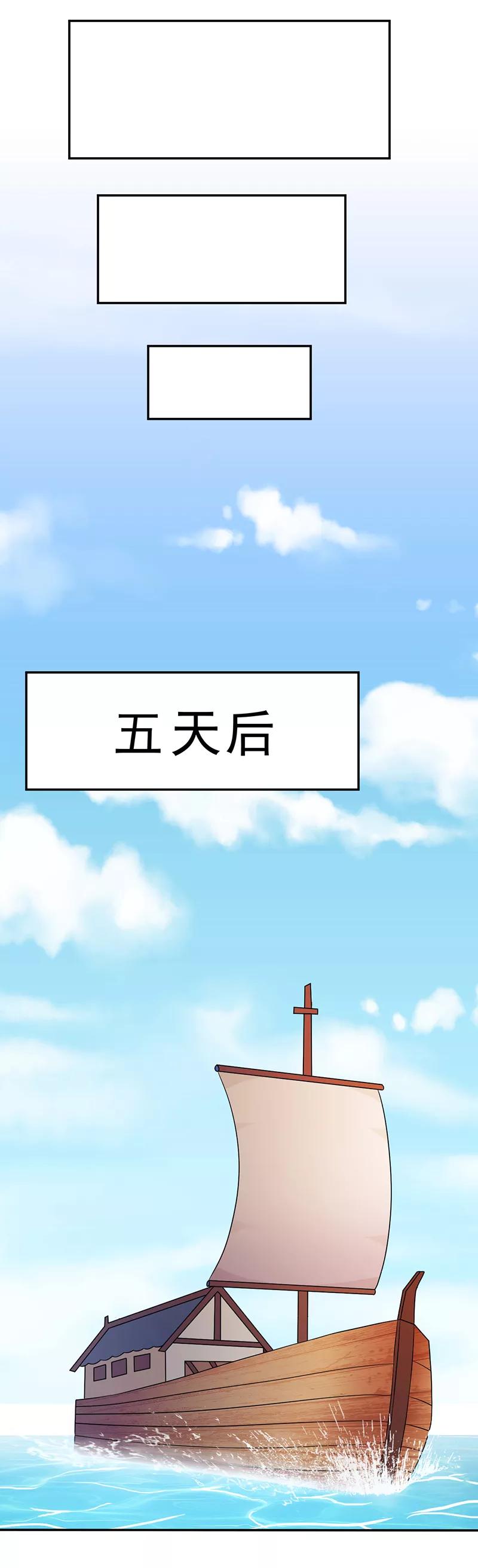 武道独尊33话 先天易筋经