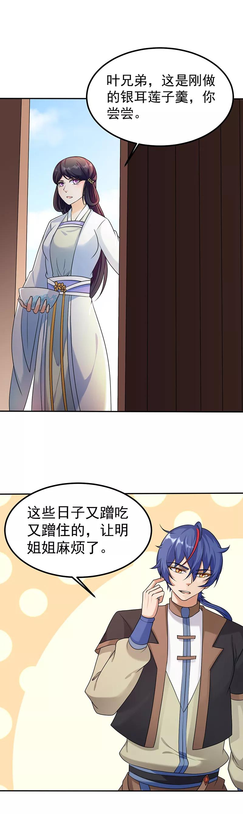 武道独尊33话 先天易筋经