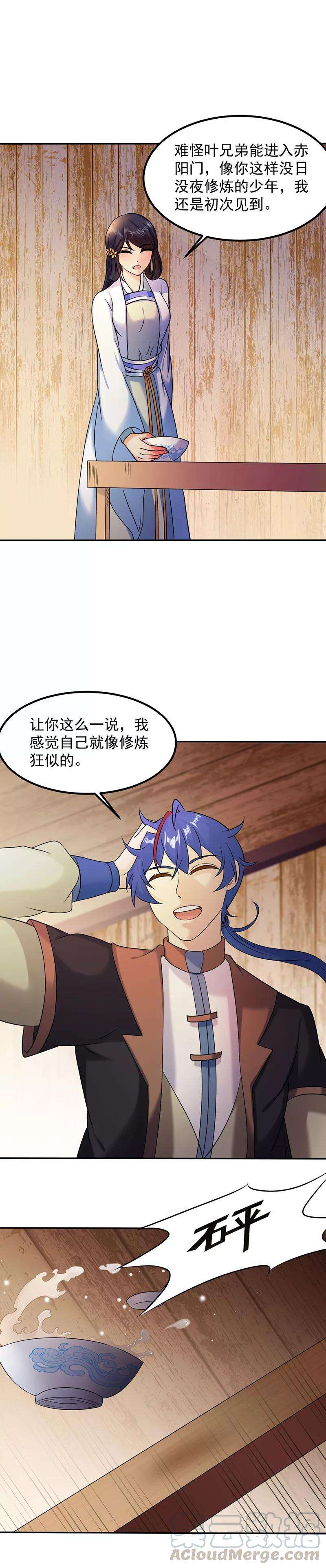 武道独尊33话 先天易筋经