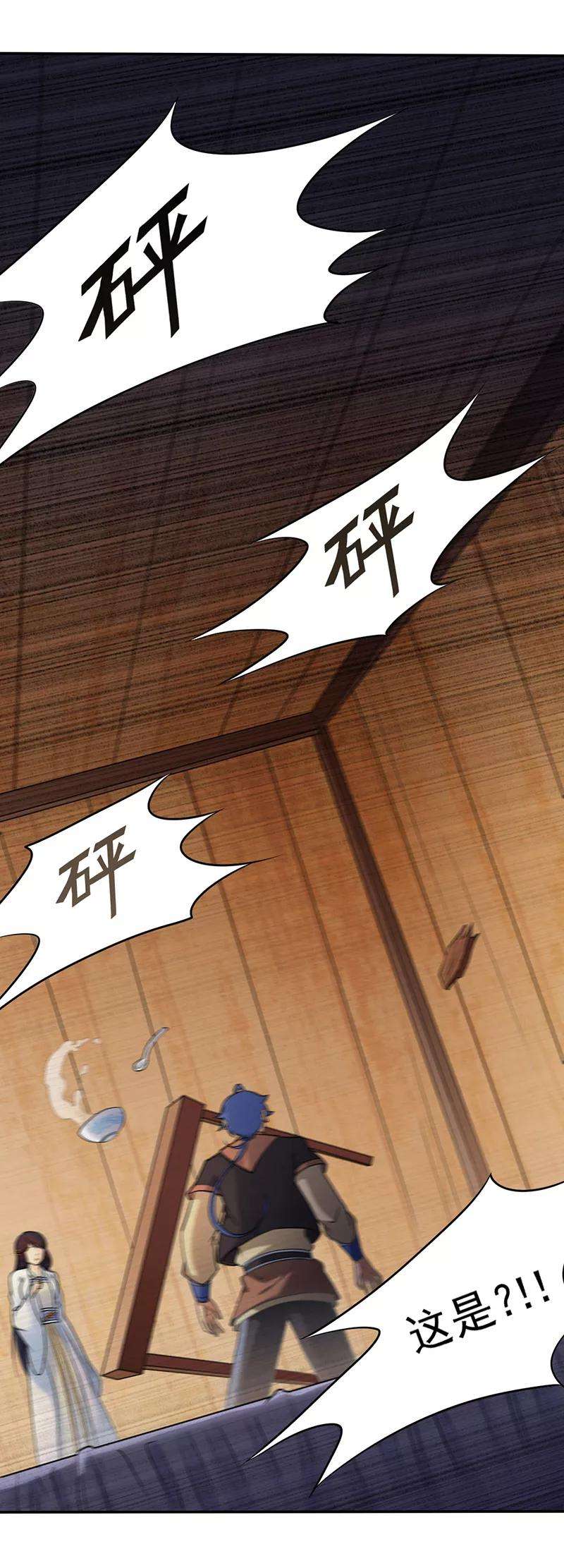 武道独尊33话 先天易筋经