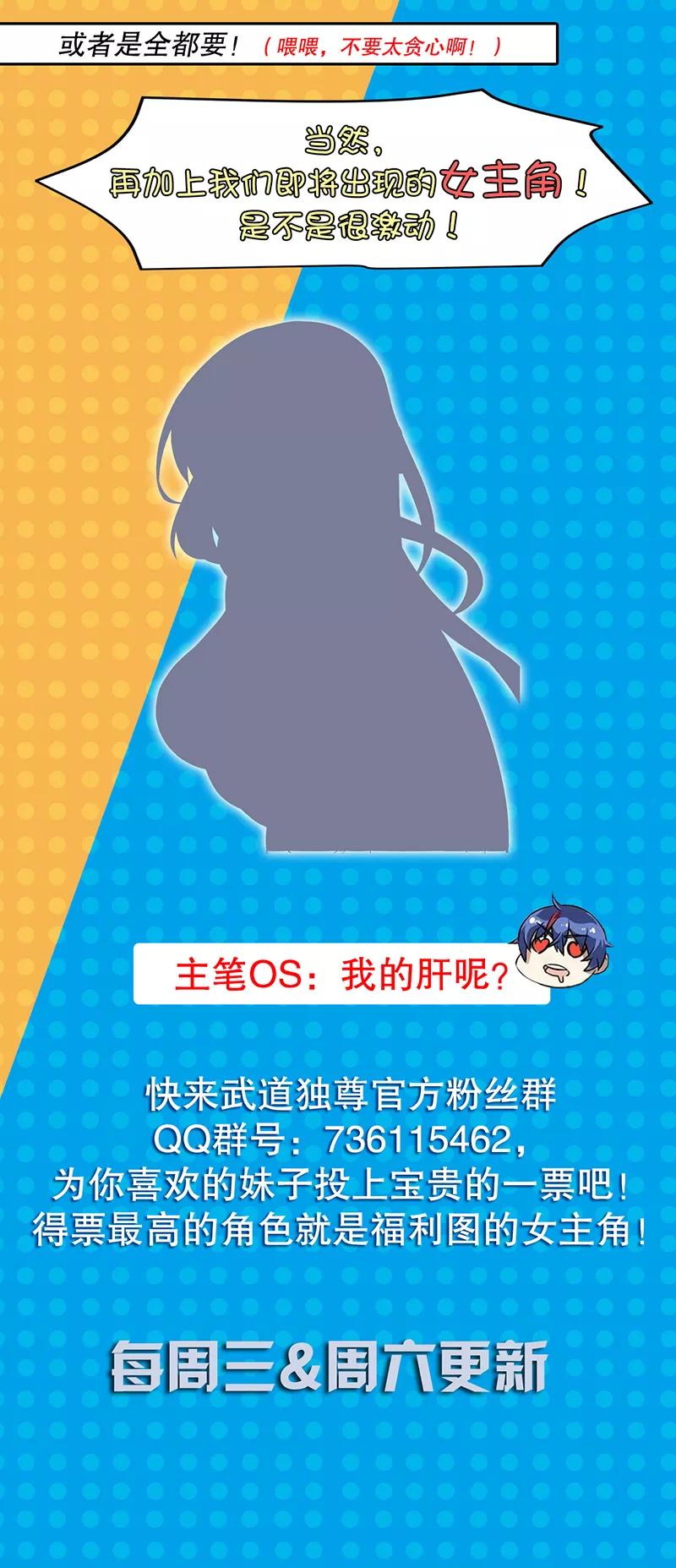 武道独尊33话 先天易筋经