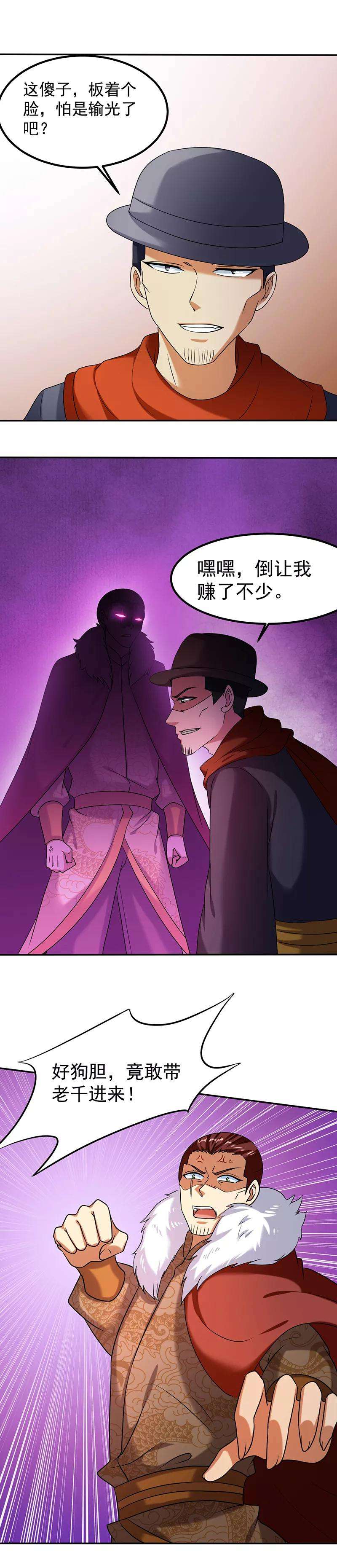 武道独尊33话 先天易筋经