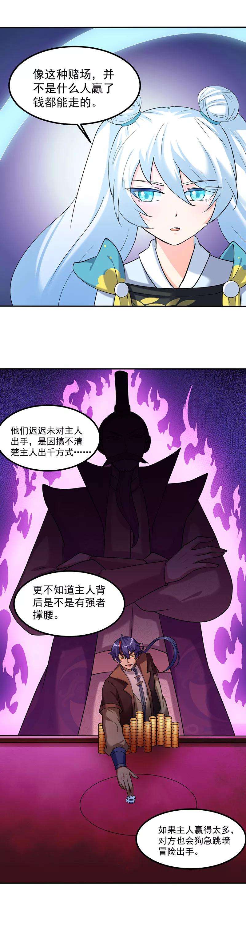 武道独尊33话 先天易筋经