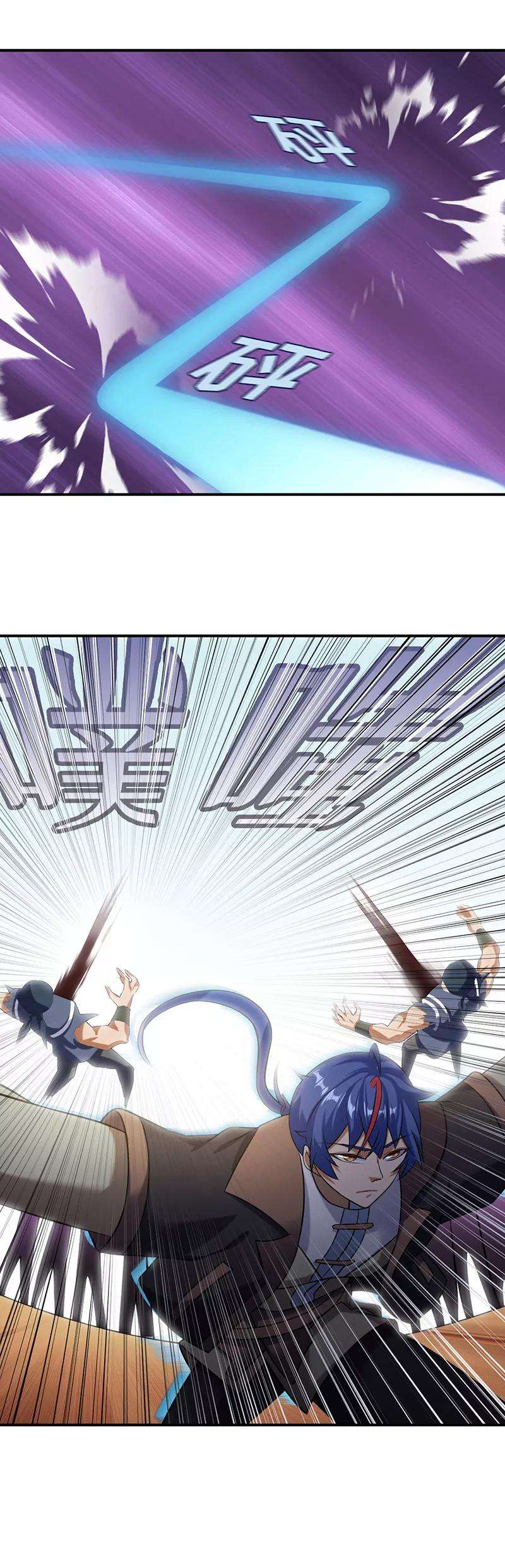 武道独尊34话 战水匪