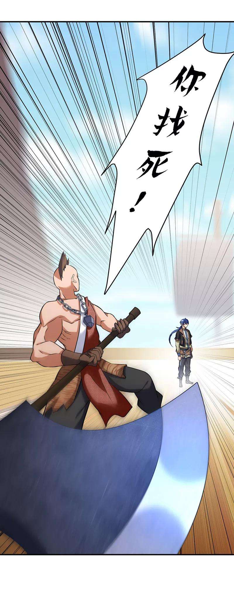 武道独尊34话 战水匪