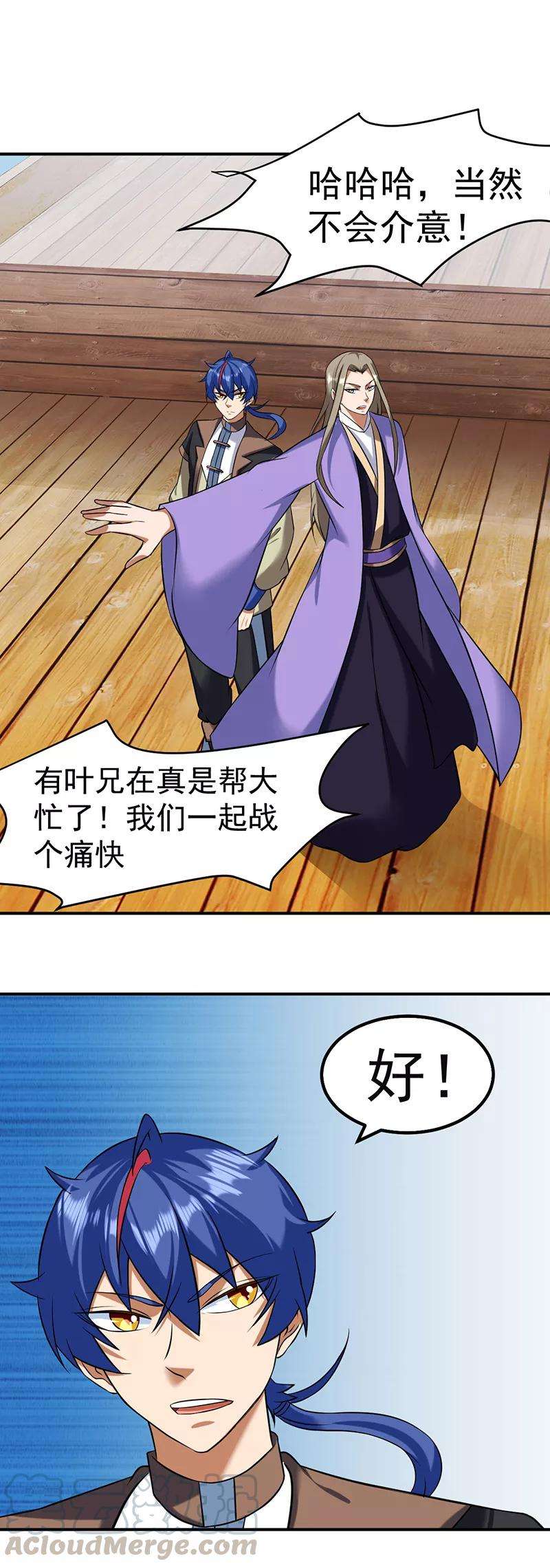武道独尊34话 战水匪