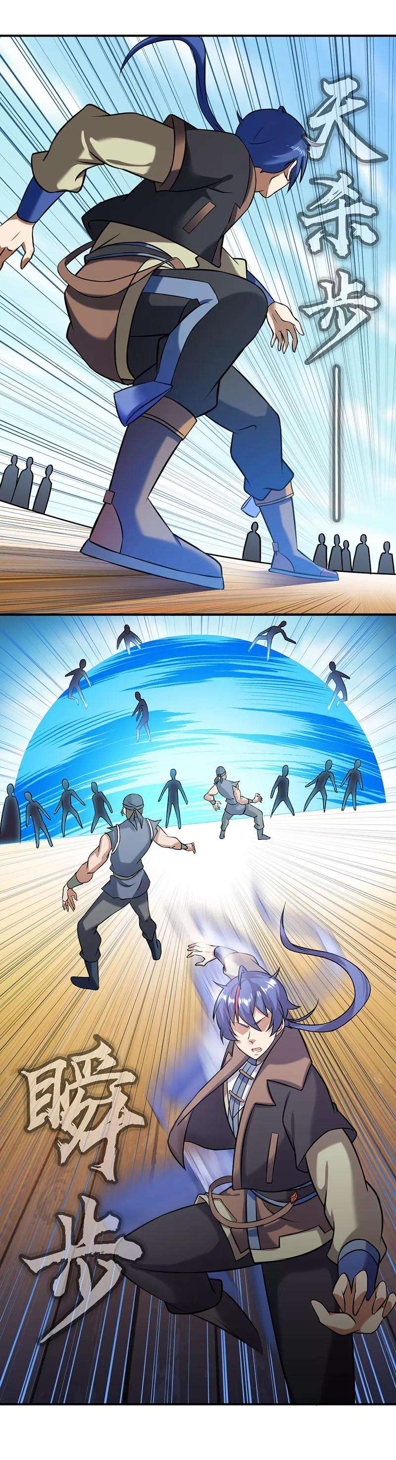 武道独尊34话 战水匪