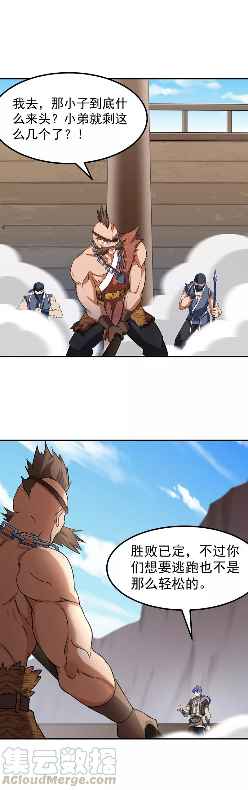 武道独尊35话 万斤巨力