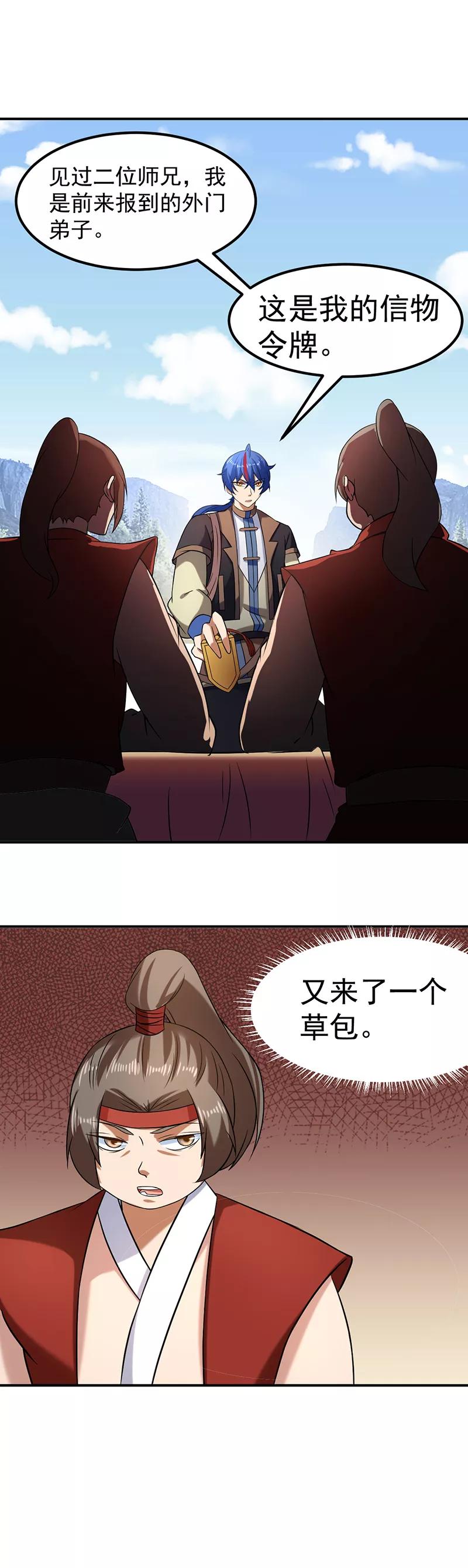 武道独尊36话 赤阳门