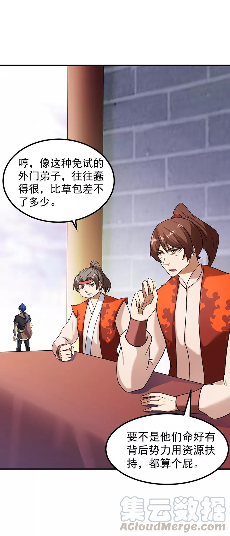 武道独尊36话 赤阳门