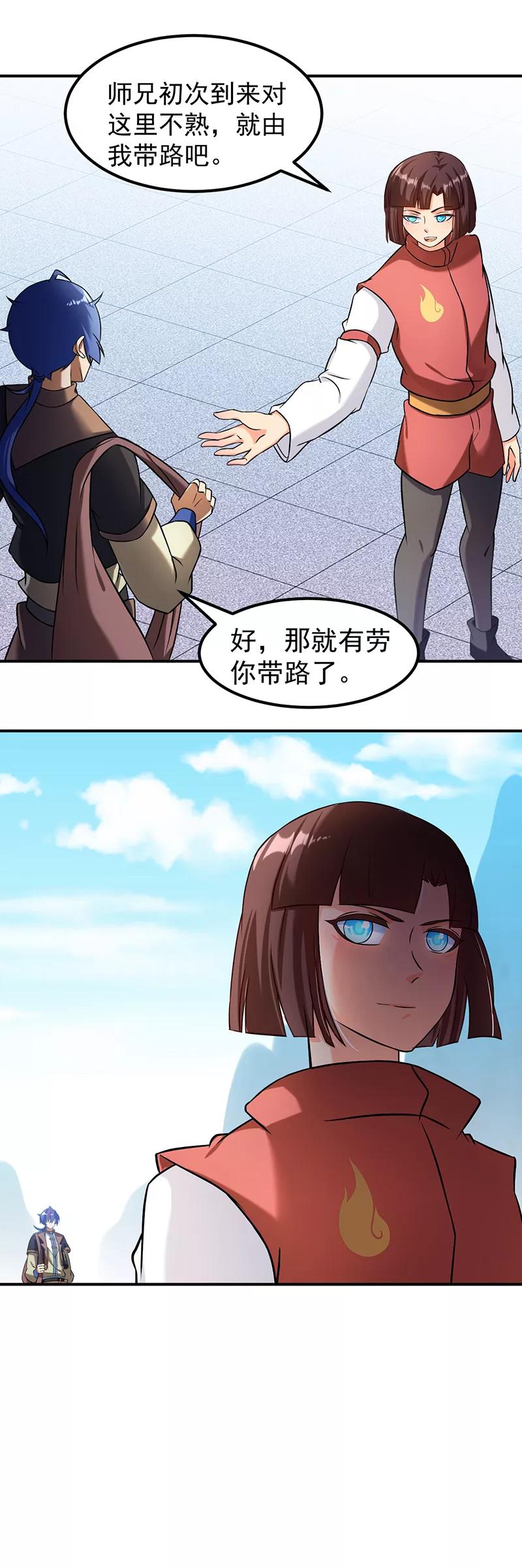 武道独尊36话 赤阳门