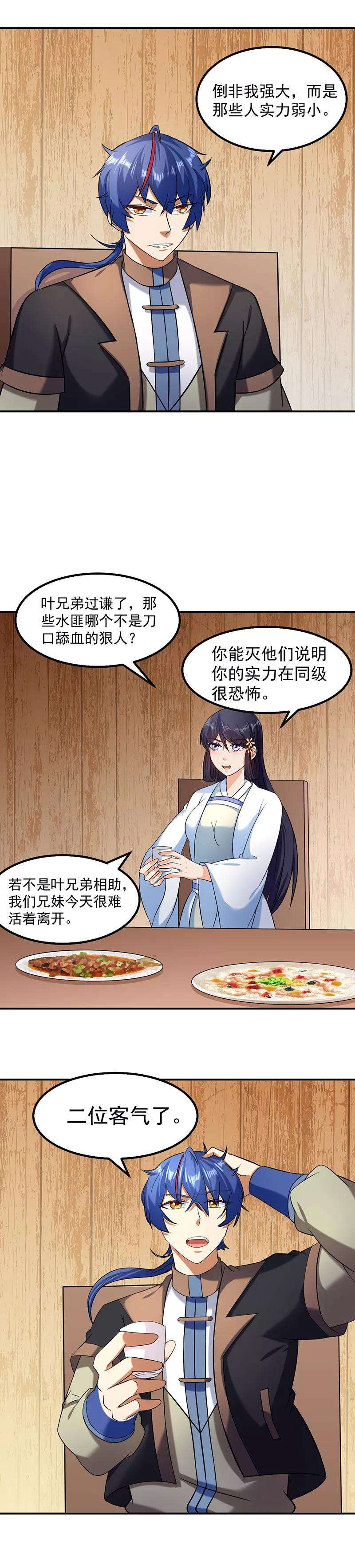 武道独尊36话 赤阳门