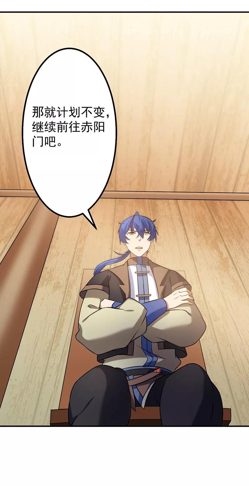 武道独尊36话 赤阳门