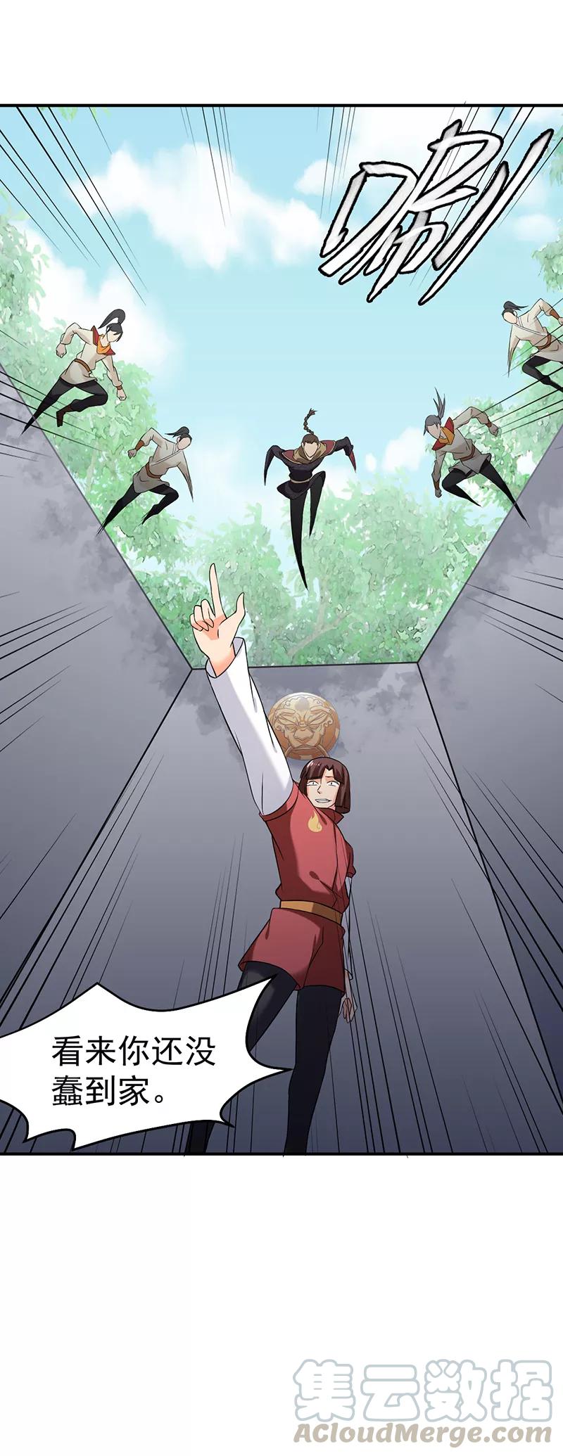 武道独尊37话 败家