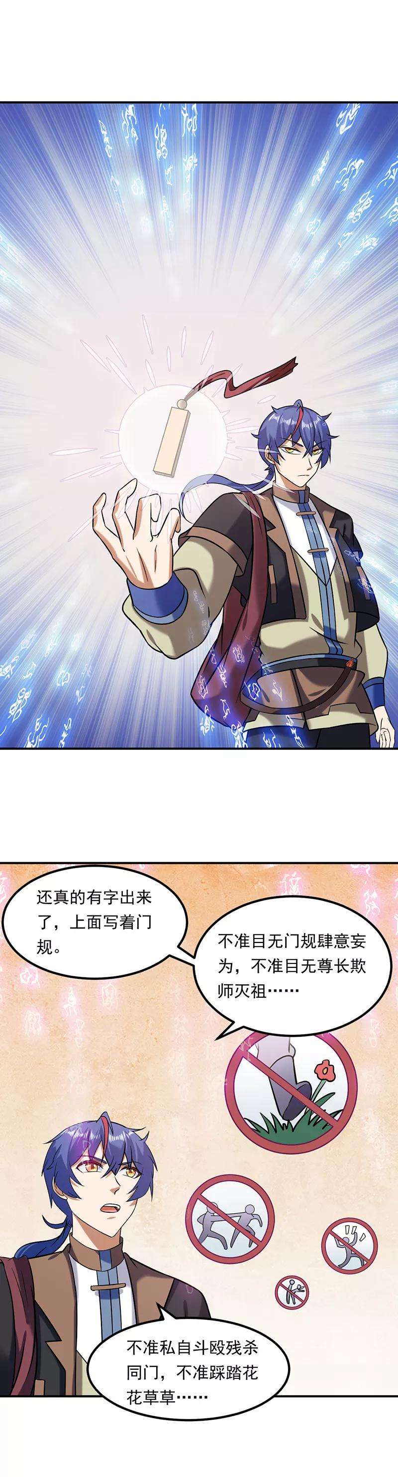 武道独尊38话 贡献度