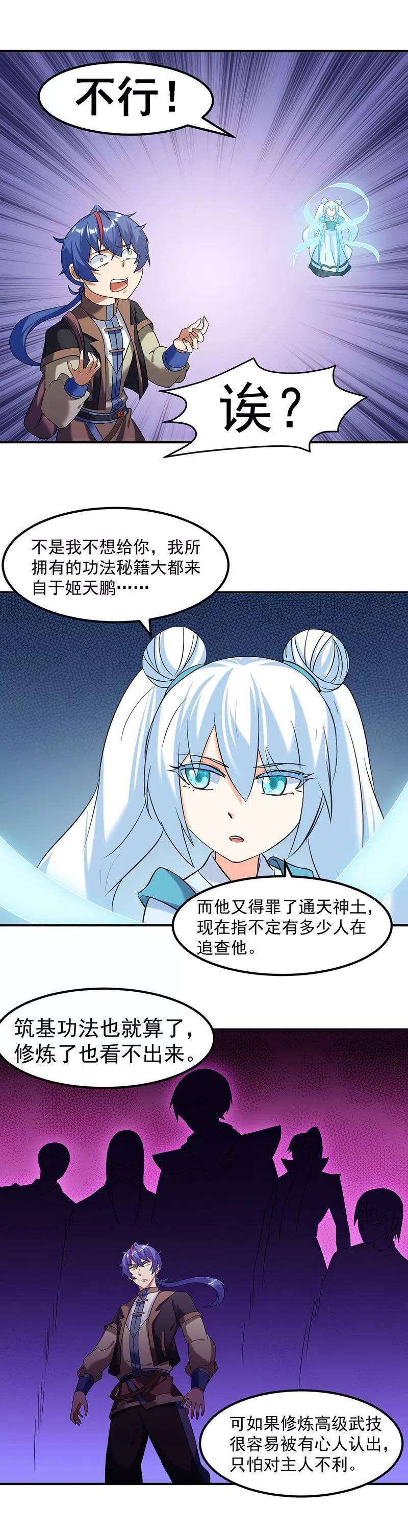 武道独尊39话 食堂冲突