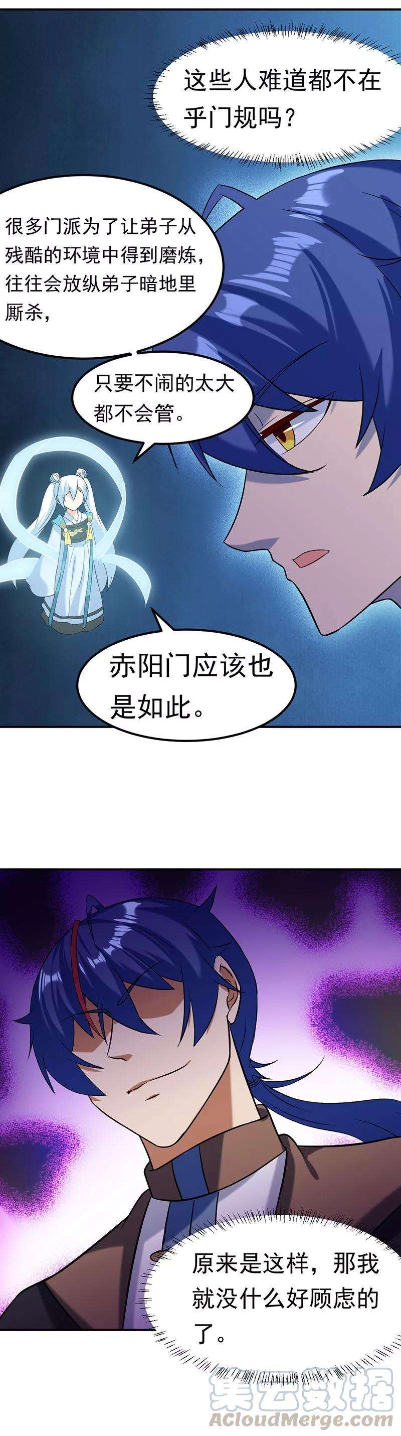 武道独尊39话 食堂冲突