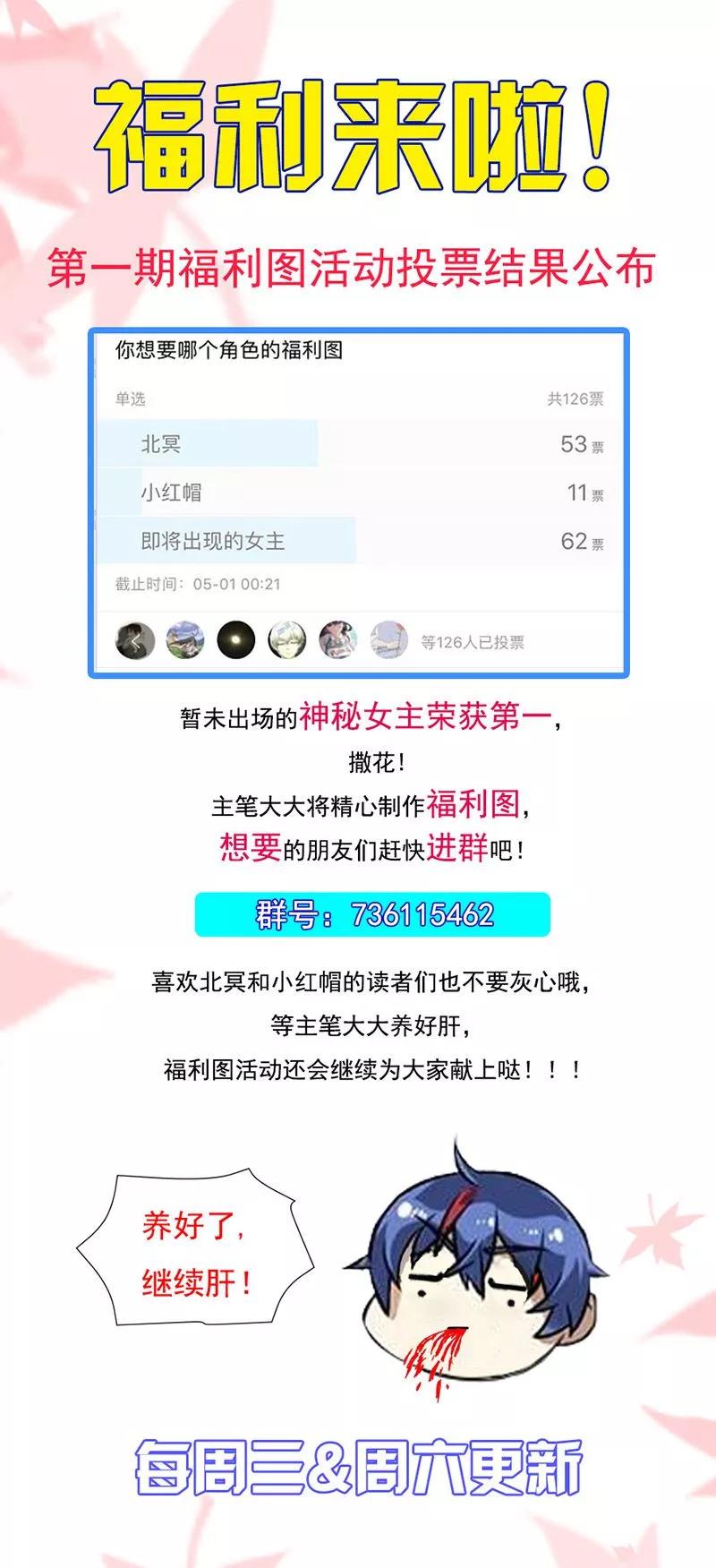 武道独尊39话 食堂冲突