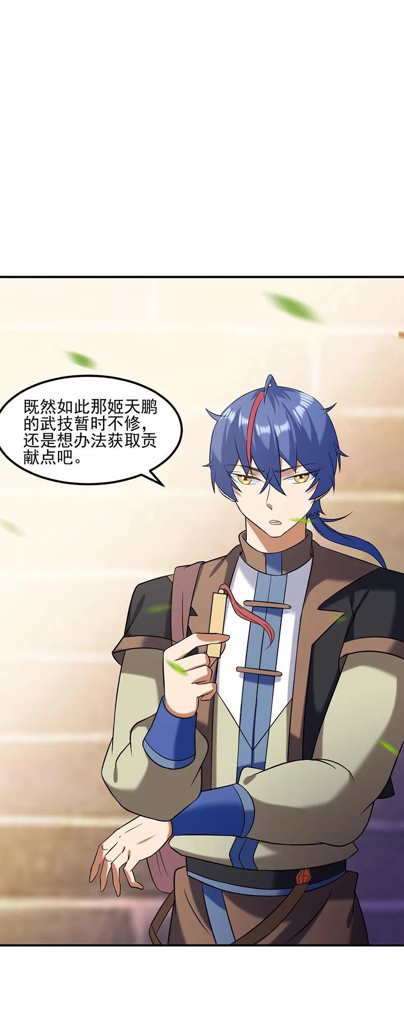 武道独尊39话 食堂冲突