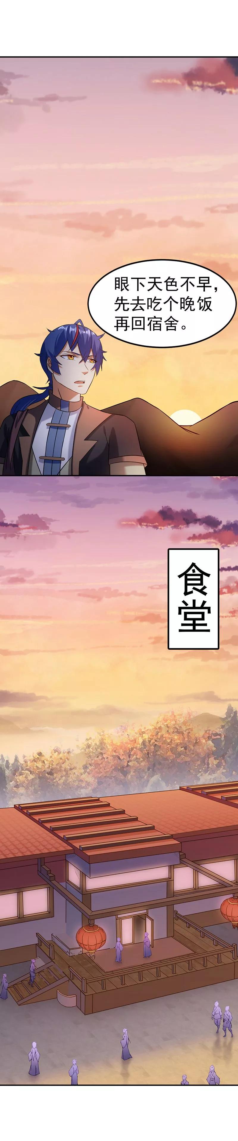 武道独尊39话 食堂冲突