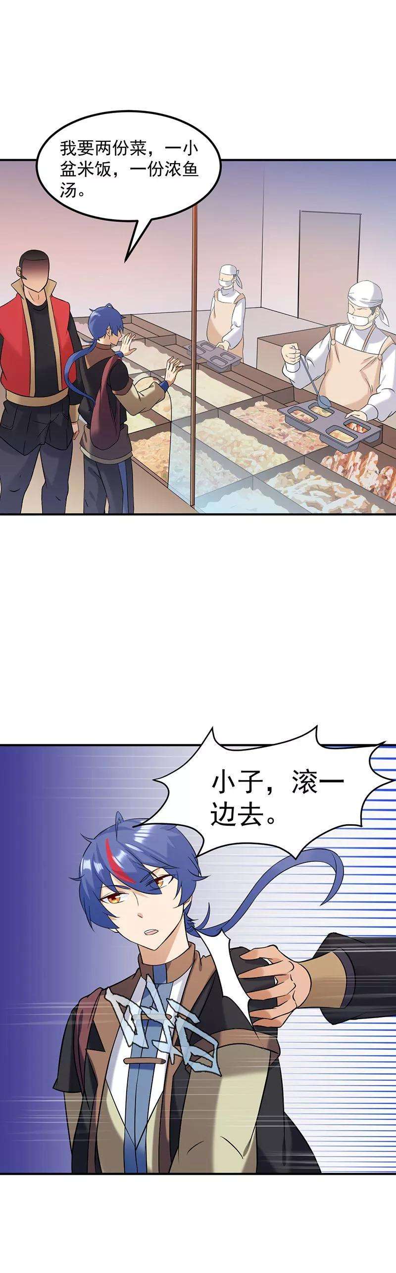 武道独尊39话 食堂冲突