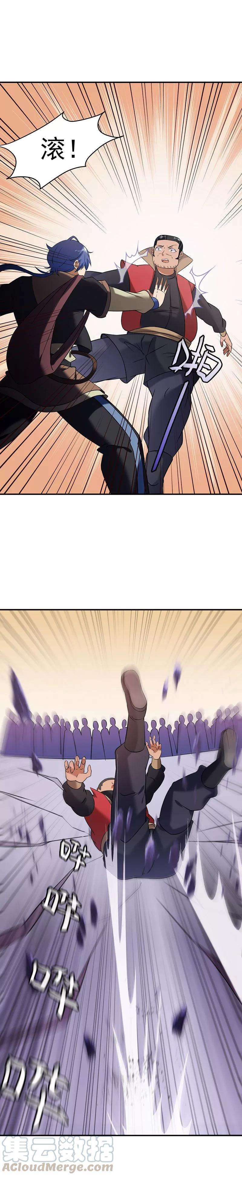 武道独尊39话 食堂冲突