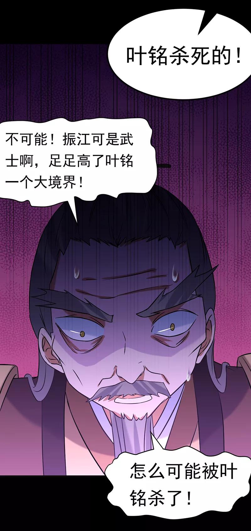 武道独尊40话 挑战外门第十