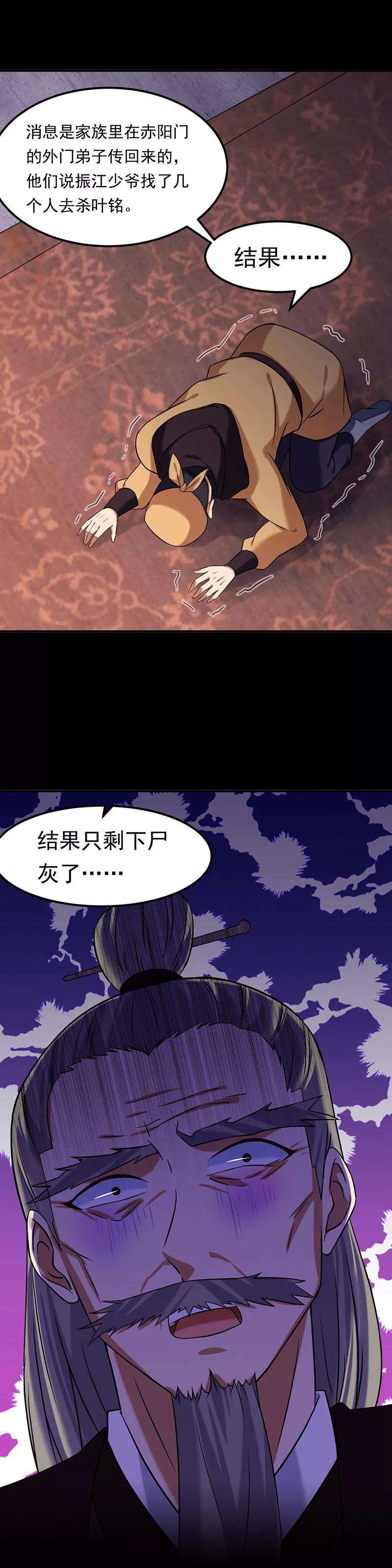 武道独尊40话 挑战外门第十