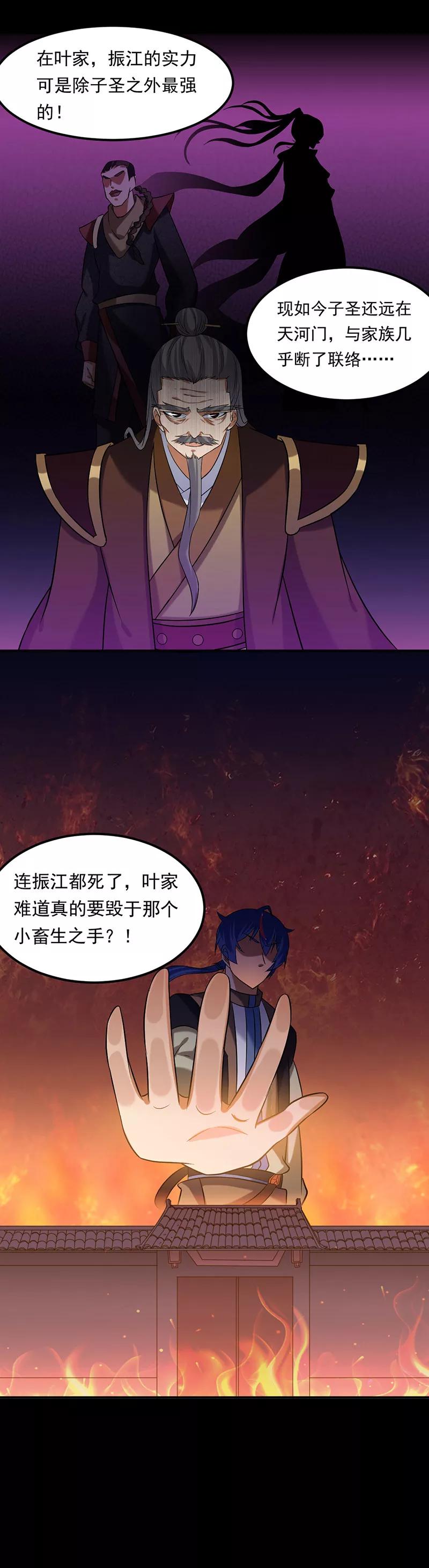 武道独尊40话 挑战外门第十