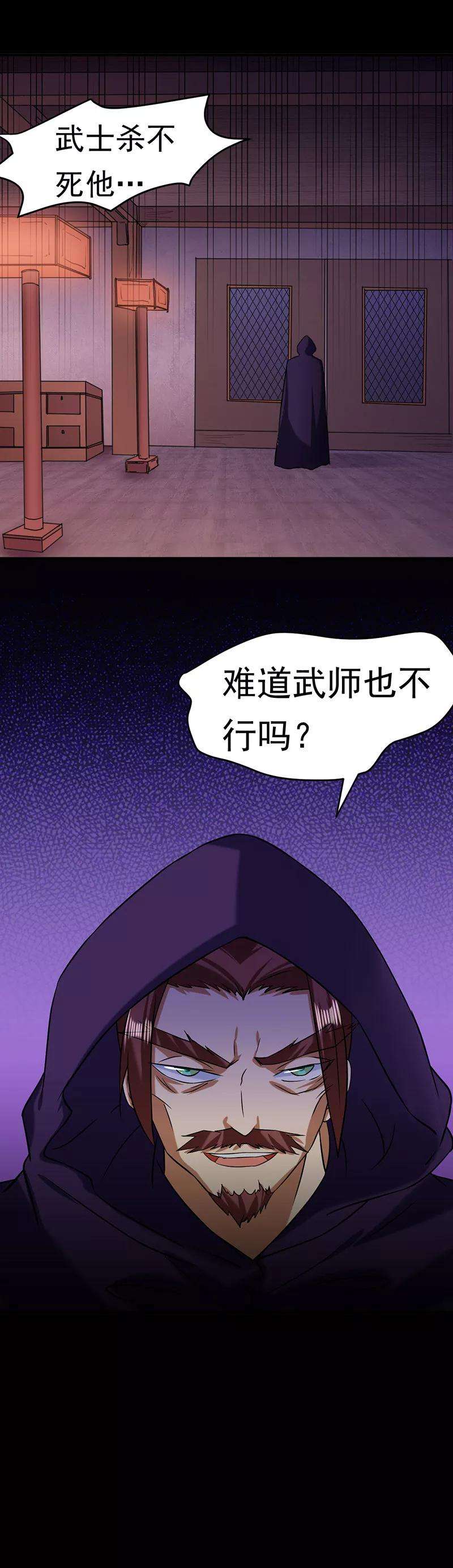 武道独尊40话 挑战外门第十
