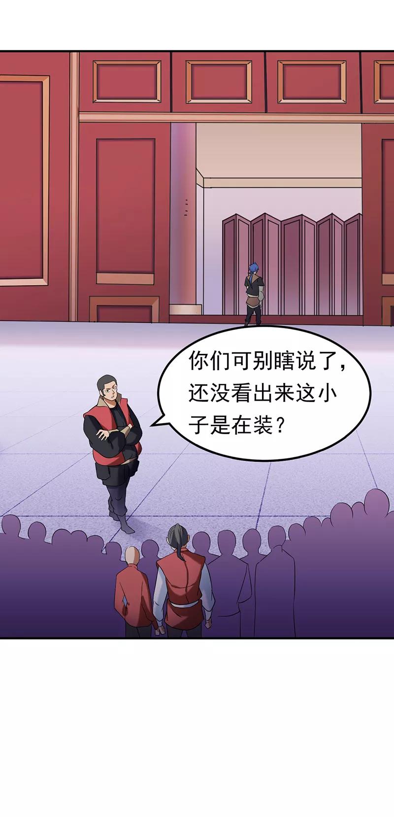 武道独尊40话 挑战外门第十