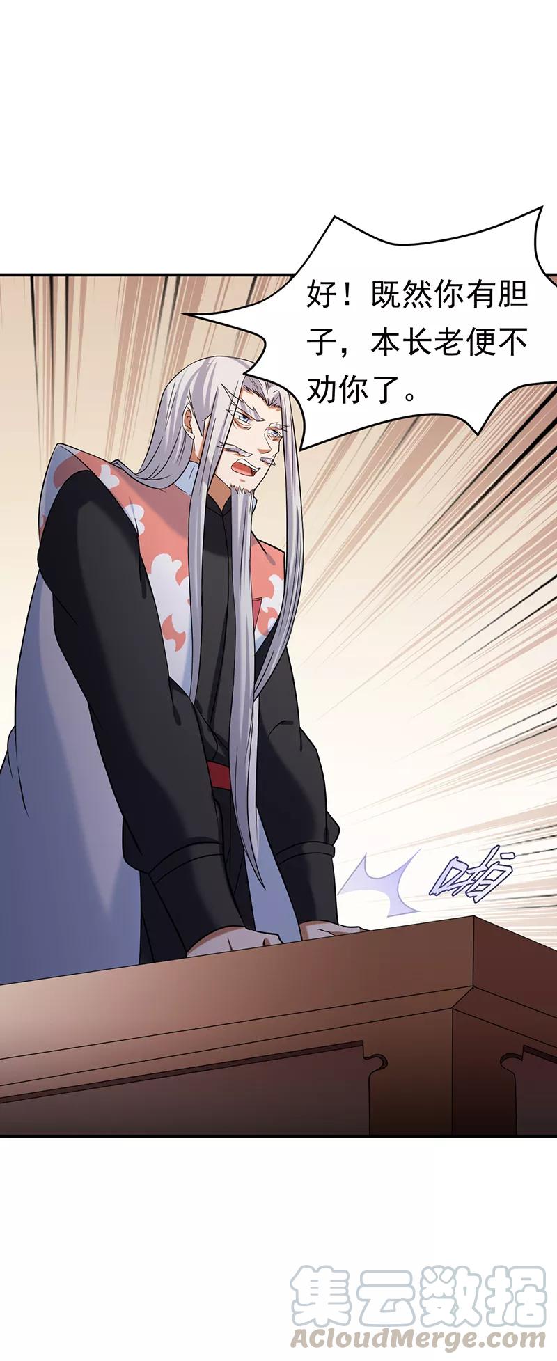 武道独尊40话 挑战外门第十