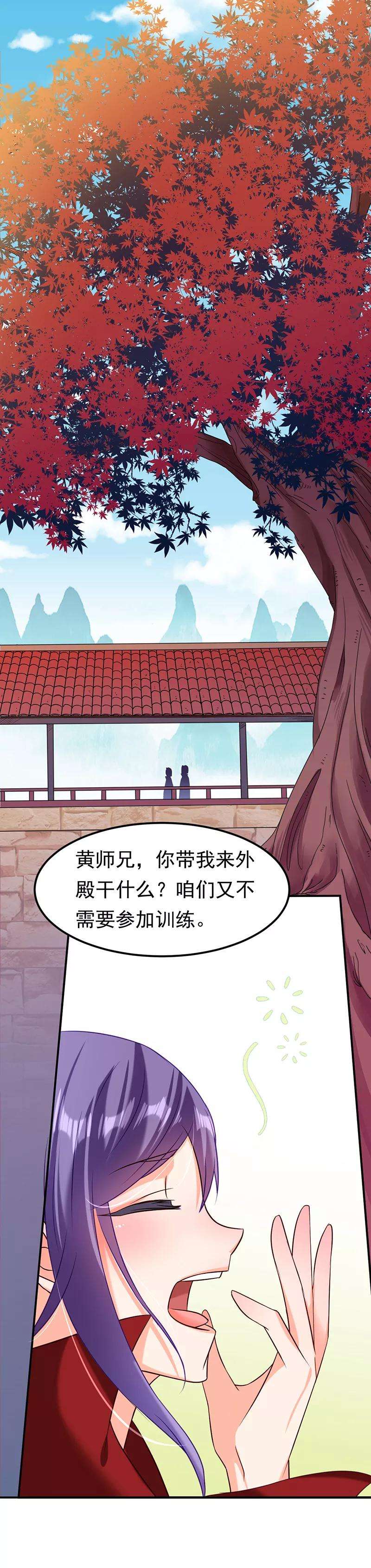 武道独尊41话 新人训练