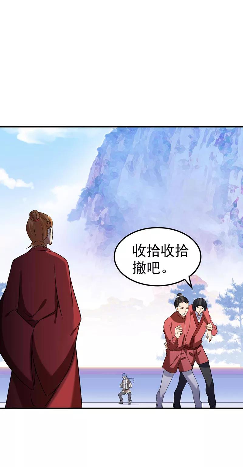 武道独尊42话 美人如玉1