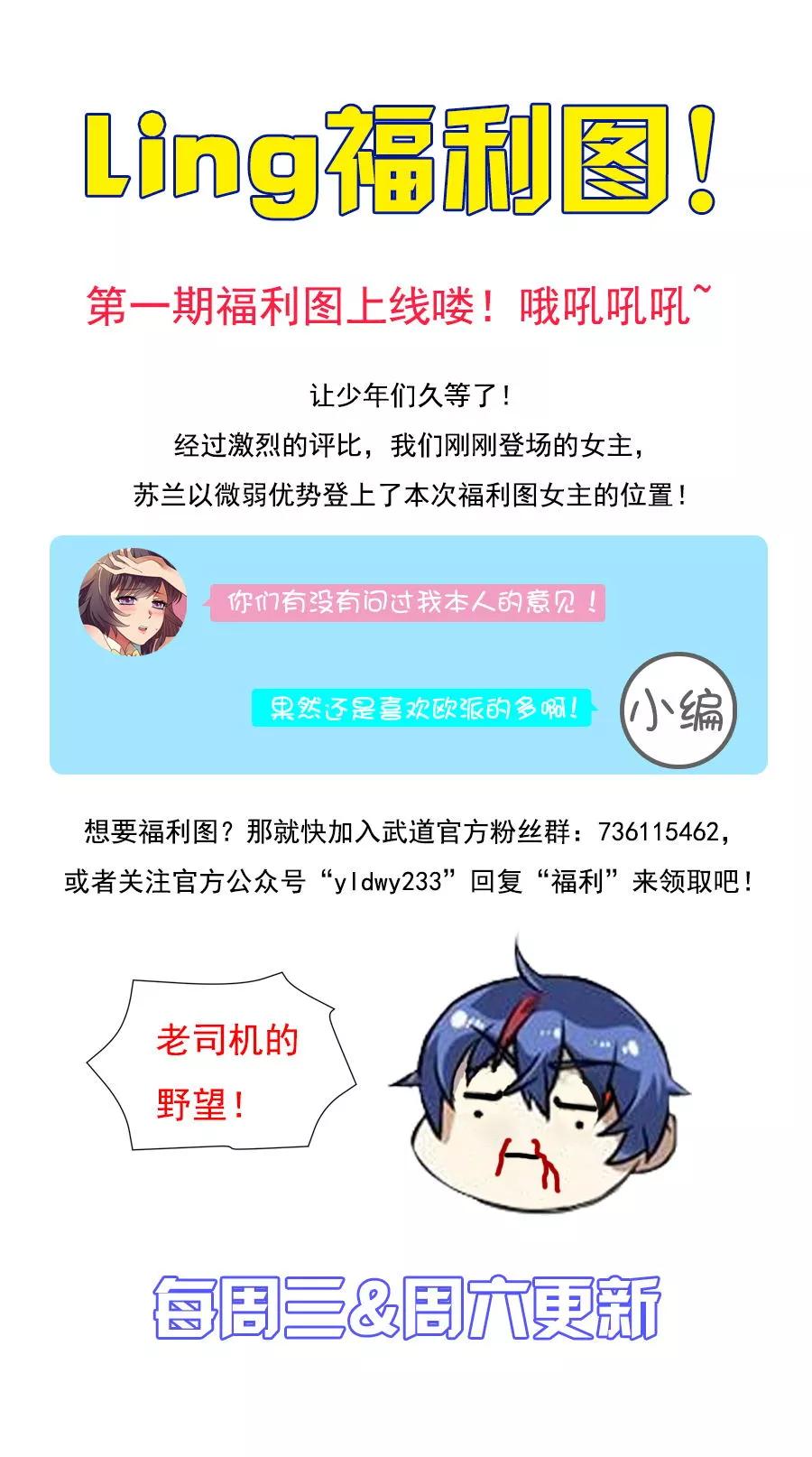 武道独尊42话 美人如玉1