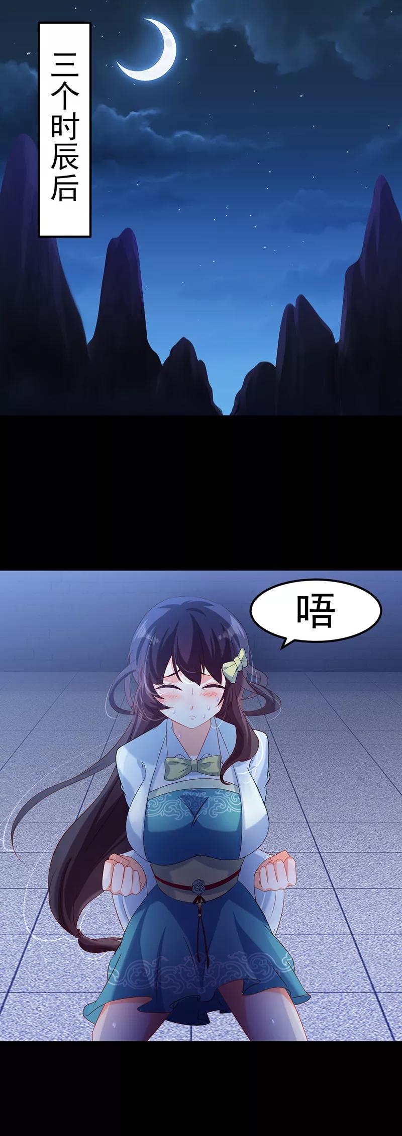 武道独尊43话 美人如玉2