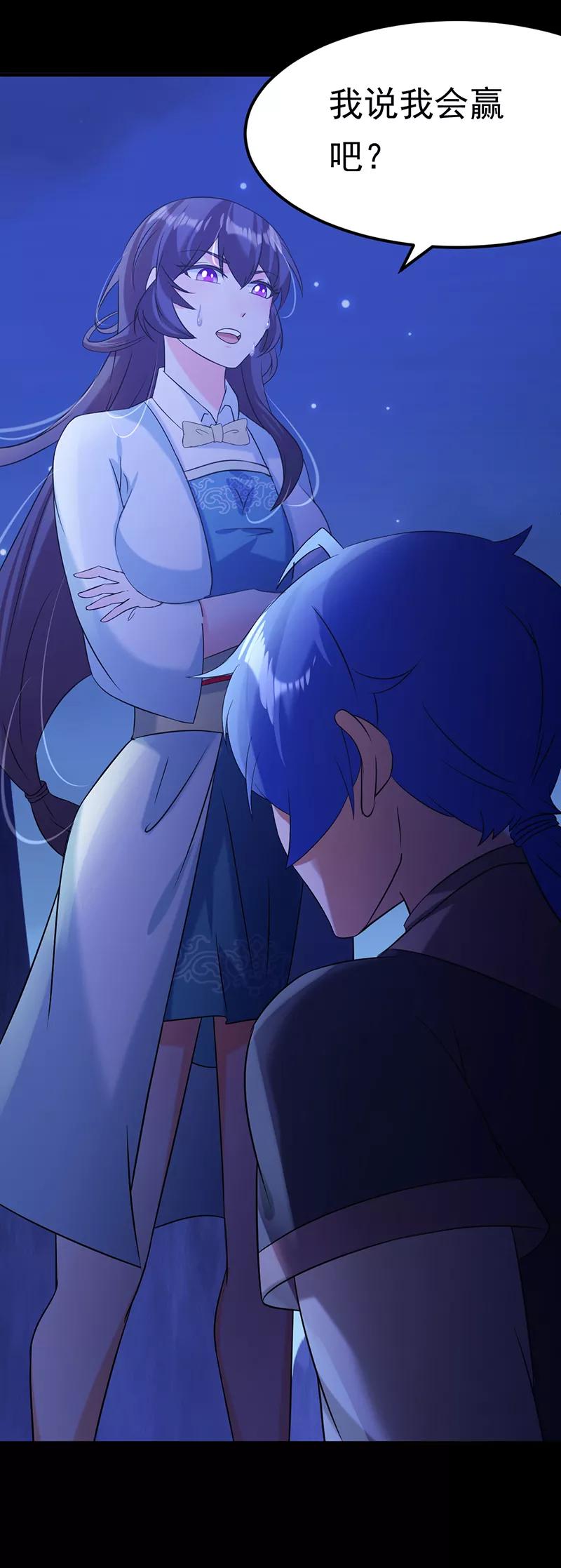武道独尊43话 美人如玉2