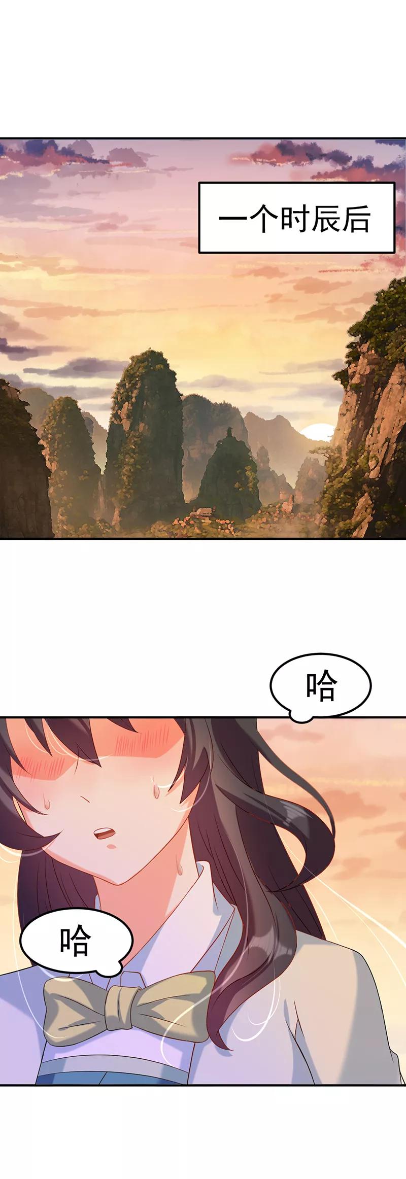 武道独尊43话 美人如玉2
