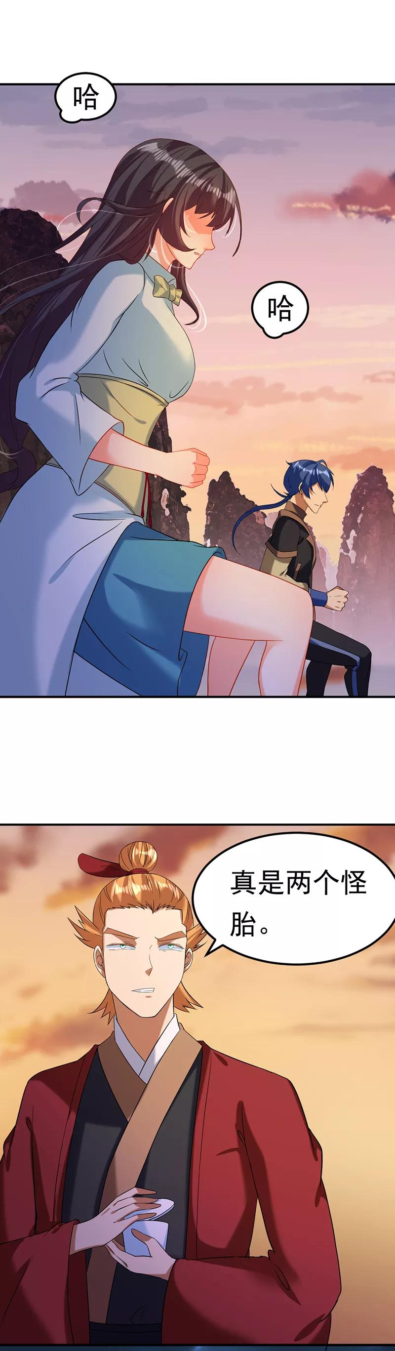 武道独尊43话 美人如玉2