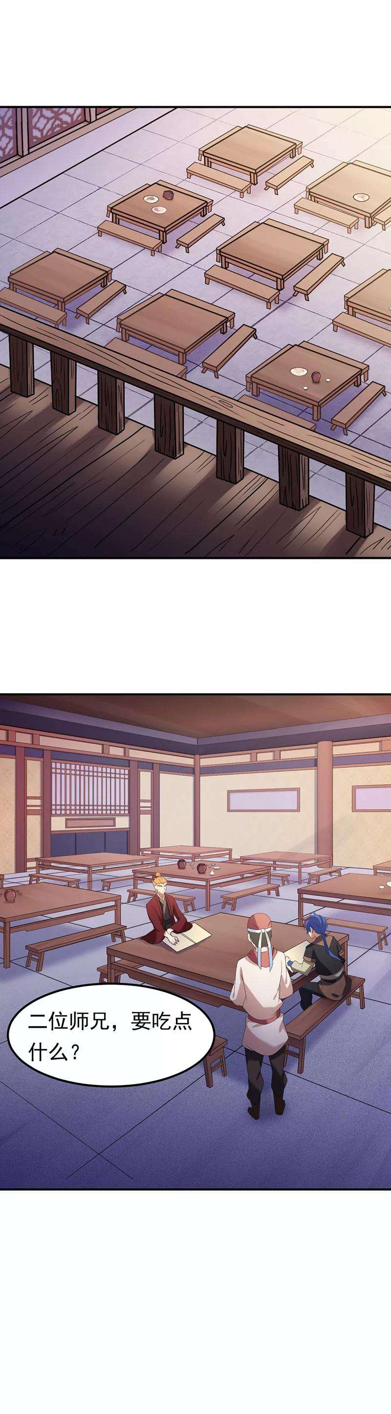 武道独尊44话 潜龙榜