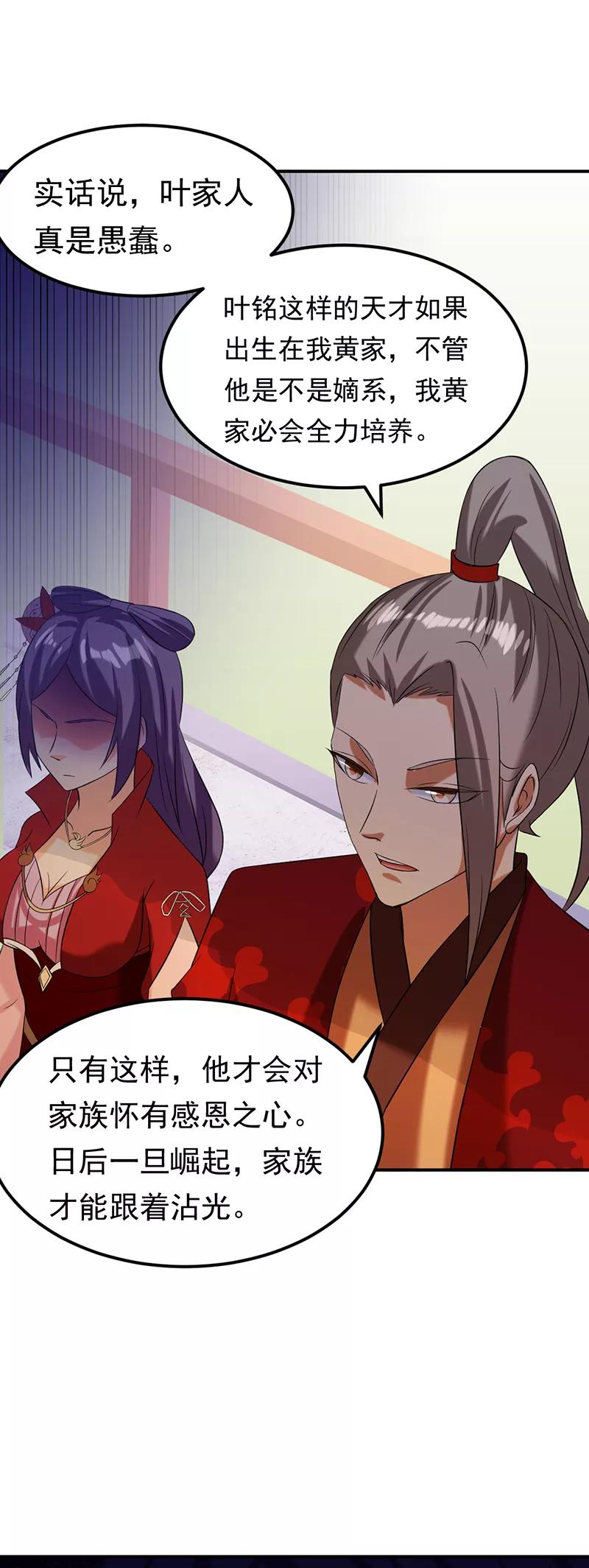 武道独尊44话 潜龙榜
